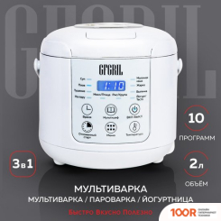 Мультиварка GFgril GFM-200 (174090)