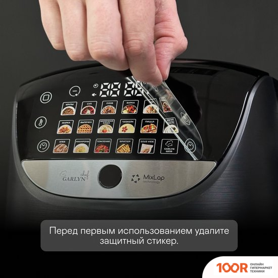 Мультиварка Garlyn MR-PRO 20 (174085)