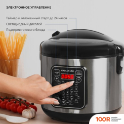 Мультиварка Galaxy Line GL 2646 (ЧЕРНЫЙ) (174076)