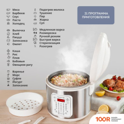 Мультиварка Galaxy Line GL 2646 (БЕЛЫЙ) (174075)