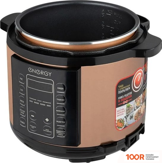 Мультиварка Energy EN-287 (174063)