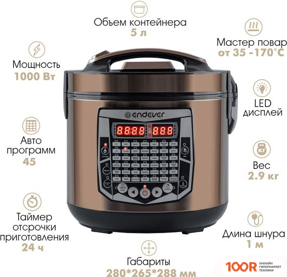 Мультиварка Endever VITA-126 (174049)