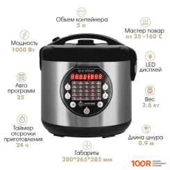 Мультиварка Endever VITA-121 (174045)