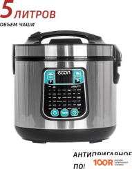 Мультиварка Econ ECO-54MC (174040)