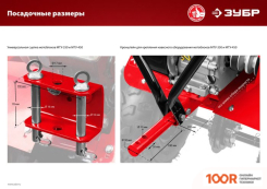 Зубр МТУ-450 (173605)