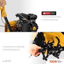 Steher GK-150 (173566)