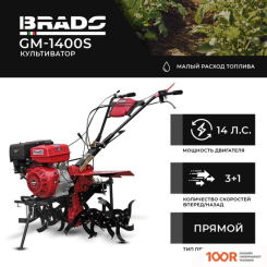 Skiper SP-850S + КОЛЕСА BRADO 7.00-12 (КОМПЛЕКТ) (173553)