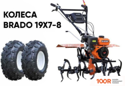 Skiper SP-850S + КОЛЕСА BRADO 6.00-12 (КОМПЛЕКТ) (173552)