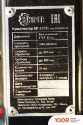 Skiper SP-850S (КОЛЕСА 6.00-12S) (173547)