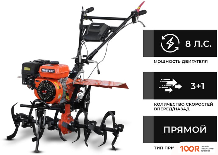 Skiper SP-850S (БЕЗ КОЛЕС) (173542)