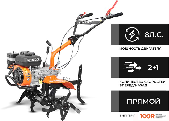 Skiper SP-800 (КОЛЕСА 5.00-10) (173539)