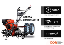 Skiper SP-1800SE EXPERT (КОЛЕСА 7.00-12) (173511)