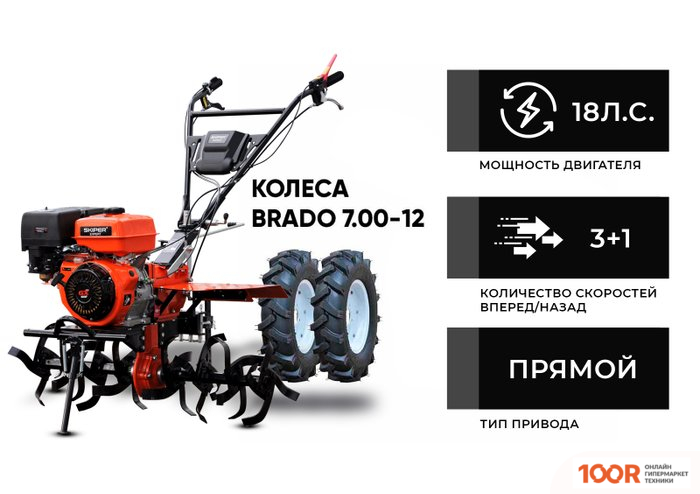 Skiper SP-1800SE EXPERT (КОЛЕСА 7.00-12) (173511)