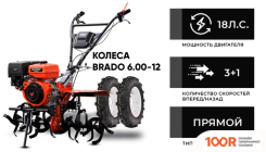 Skiper SP-1800SE EXPERT (КОЛЕСА 6.00-12) (173510)