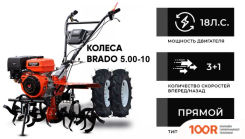 Skiper SP-1800SE EXPERT (КОЛЕСА 5.00-10) (173509)