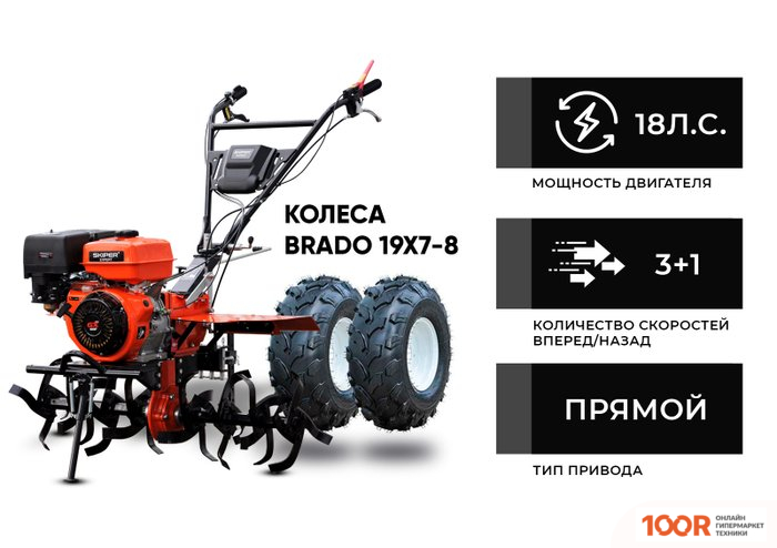 Skiper SP-1800SE EXPERT (КОЛЕСА 19Х7-8) (173507)
