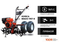 Skiper SP-1800SE EXPERT (КОЛЕСА 19Х7-8) (173507)