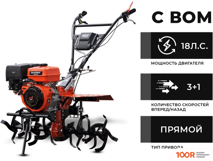 Skiper SP-1800SE EXPERT (БЕЗ КОЛЕС) (173506)