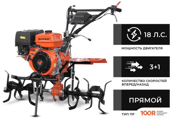 Skiper SP-1800S (БЕЗ КОЛЕС) (173500)