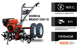 Skiper SP-1600SE EXPERT (КОЛЕСА 7.00-12) (173498)