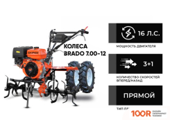 Skiper SP-1600S (КОЛЕСА 7.00-12) (173492)