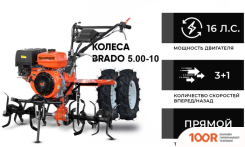 Skiper SP-1600S (КОЛЕСА 5.00-10) (173490)