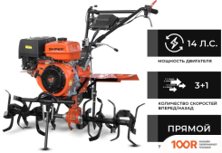 Skiper SP-1400S (БЕЗ КОЛЕС) (173473)