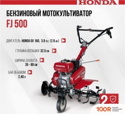 Honda FJ500DER (173293)