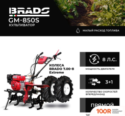 Brado GM-850S (КОЛЕСА BRADO 7.00-8 EXTREME) (173140)