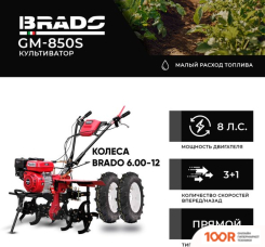 Brado GM-850S (КОЛЕСА BRADO 6.00-12) (173138)
