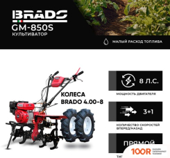 Brado GM-850S (КОЛЕСА BRADO 4.00-8) (173136)