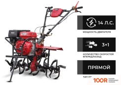 Brado GM-1400S (БЕЗ КОЛЕС) (173119)