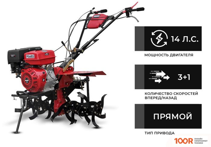 Brado GM-1000SB (БЕЗ КОЛЕС) (173118)