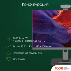 Моноблок Digma PRO VISION DM23R7-8CXW01 (169888)