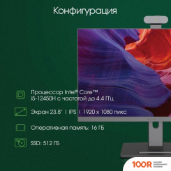 Моноблок Digma PRO VISION DM23P5-ADXW01 (169887)