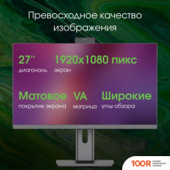 Моноблок Digma PRO UNITY DM27P7-ADXW06 (169886)