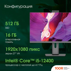 Моноблок Digma PRO UNITY DM27P5-ADXW04 (169884)