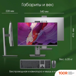 Моноблок Digma PRO UNITY DM23P7-AEXW02 (169881)