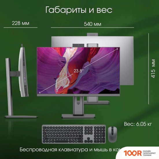 Моноблок Digma PRO UNITY DM23P7-AEXW02 (169881)