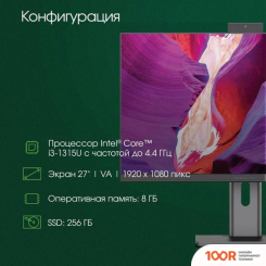 Моноблок Digma PRO AIO UNITY DM27P3-8CXW02 (169872)