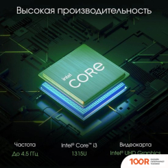 Моноблок Digma PRO AIO UNITY DM23P3-8CXU02 (169863)