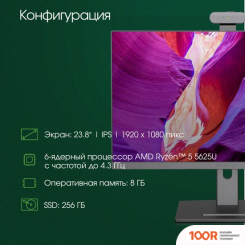 Моноблок Digma PRO AIO 23A DM23R5-8CXW01 (169848)