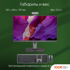 Моноблок Digma PRO AIO 23A DM23R5-8CXW01 (169848)