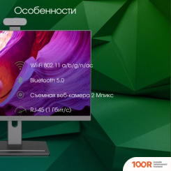 Моноблок Digma PRO AIO 23A DM23R3-8CXW01 (169847)