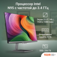 Моноблок Digma ACTION DM21N9-8CXW01 (169843)