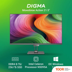 Моноблок Digma ACTION DM21CN-8CXW01 (169842)