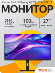 Монитор Xiaomi REDMI MONITOR A27Q 2025 P27QCB-RA (КИТАЙСКАЯ ВЕРСИЯ) (168858)