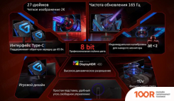 Монитор Xiaomi REDMI GAMING MONITOR G27GQ P27QBD-RG (168847)