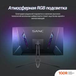 Монитор Sanc T980 PRO (168578)
