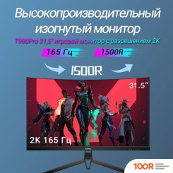 Монитор Sanc T980 PRO (168578)